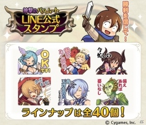 「神撃のバハムート」6周年を記念した公式LINEスタンプが販売開始の画像1