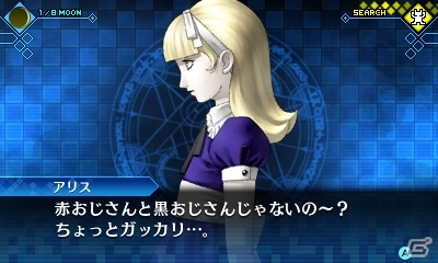 3DS「真・女神転生 DEEP STRANGE JOURNEY」仲魔を強化して滅びの地を攻略―交渉・育成・合体要素を紹介の画像10