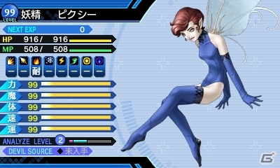 3DS「真・女神転生 DEEP STRANGE JOURNEY」仲魔を強化して滅びの地を攻略―交渉・育成・合体要素を紹介の画像4