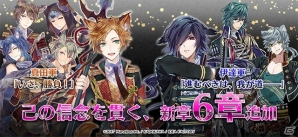「戦刻ナイトブラッド」真田軍・伊達軍の新章が9月3日より配信！記念のピックアップガチャも実施の画像1