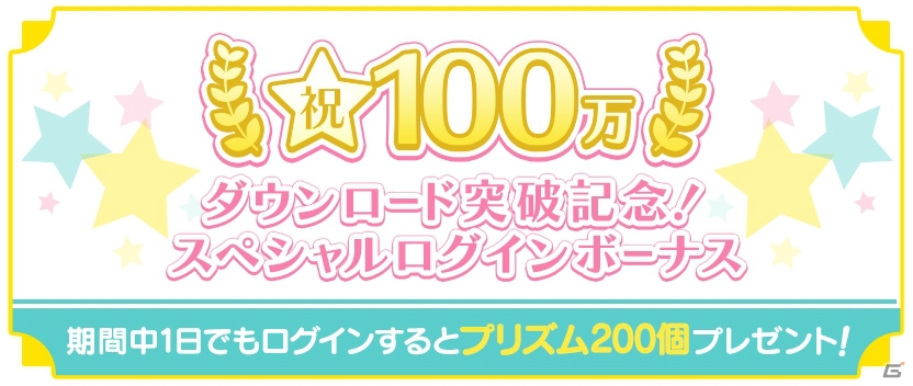「うたの☆プリンスさまっ♪ Shining Live」100万ダウンロード突破！スペシャル撮影「海辺のサマーライブ！」前半も実施中の画像1