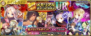 PS4/PS Vita版「乖離性ミリオンアーサー」1周年を記念した「超感謝！ミリオンプレゼントキャンペーン」が開催！の画像11
