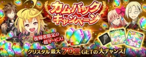 PS4/PS Vita版「乖離性ミリオンアーサー」1周年を記念した「超感謝！ミリオンプレゼントキャンペーン」が開催！の画像12