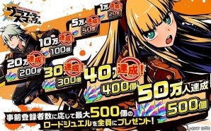 iOS/Android「グラフィティスマッシュ」事前登録者数が40万人を突破！目玉コンテンツである“対戦”を紹介した動画も公開の画像1