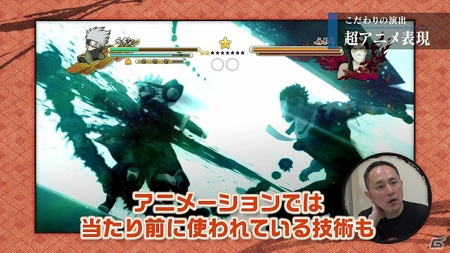 「NARUTO－ナルト－ 疾風伝　ナルティメットストームトリロジー」制作スタッフによる第2回座談会映像が公開―「ストーム」シリーズの魅力を解説！の画像3