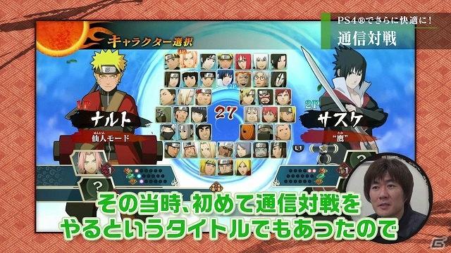 「NARUTO－ナルト－ 疾風伝　ナルティメットストームトリロジー」制作スタッフによる第2回座談会映像が公開―「ストーム」シリーズの魅力を解説！の画像4