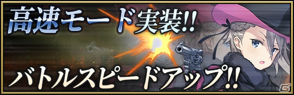 iOS/Android「プリンセス・プリンシパル GAME OF MISSION」カフェテリア衣装のメンバーが登場するイベントが開催！の画像8