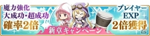 「マギアレコード 魔法少女まどか☆マギカ外伝」第4章が配信＆新魔法少女が追加！“巴マミ”ピックアップガチャも登場の画像3