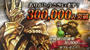 iOS/Android「ロストキングダム」事前登録数が30万人突破で追加特典のプレゼントが確定！チャレンジモードの詳細も明らかにの画像1