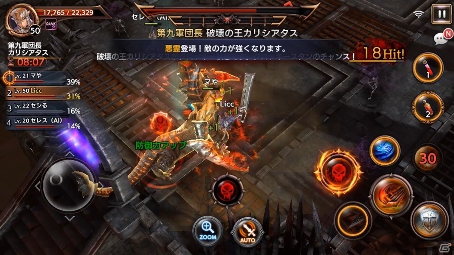 iOS/Android「ロストキングダム」事前登録数が30万人突破で追加特典のプレゼントが確定！チャレンジモードの詳細も明らかにの画像9