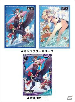 「Z/X（ゼクス）」の大型イベント「ゼクストリーム2017.AUTUMN in 秋葉原」が9月17日に開催！販売グッズを一部紹介の画像1