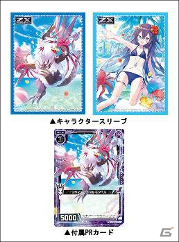 「Z/X（ゼクス）」の大型イベント「ゼクストリーム2017.AUTUMN in 秋葉原」が9月17日に開催！販売グッズを一部紹介の画像2