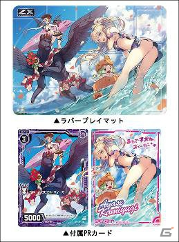 「Z/X（ゼクス）」の大型イベント「ゼクストリーム2017.AUTUMN in 秋葉原」が9月17日に開催！販売グッズを一部紹介の画像3