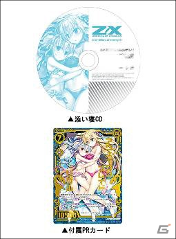 「Z/X（ゼクス）」の大型イベント「ゼクストリーム2017.AUTUMN in 秋葉原」が9月17日に開催！販売グッズを一部紹介の画像9