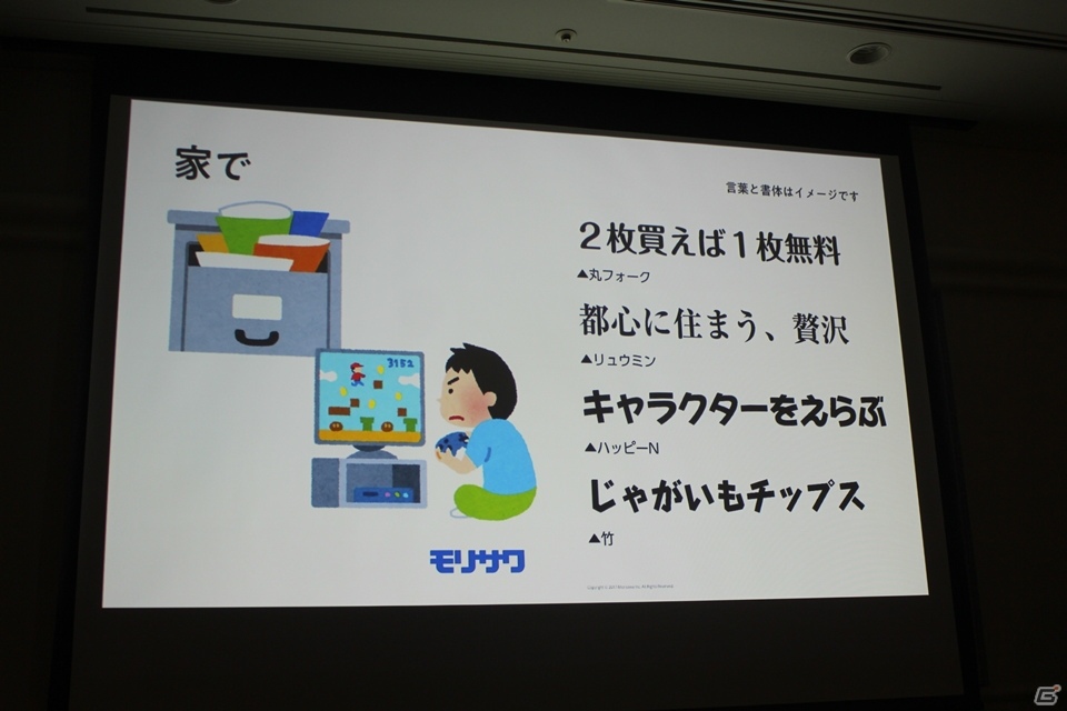 【CEDEC 2017】高品位フォントは、こうして生まれる―国内シェアNo.1のモリサワのフォントが作られるまでの画像3