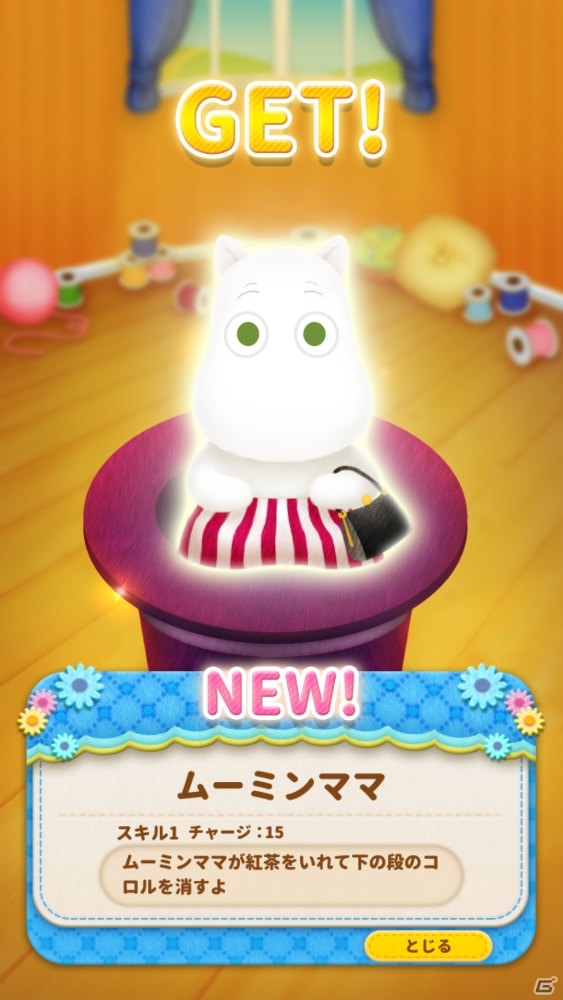 【アプリレビュー】ムーミン谷の仲間たちがちびキャラに！パズルゲーム「ムーミン くるくるコロル」をプレイの画像11