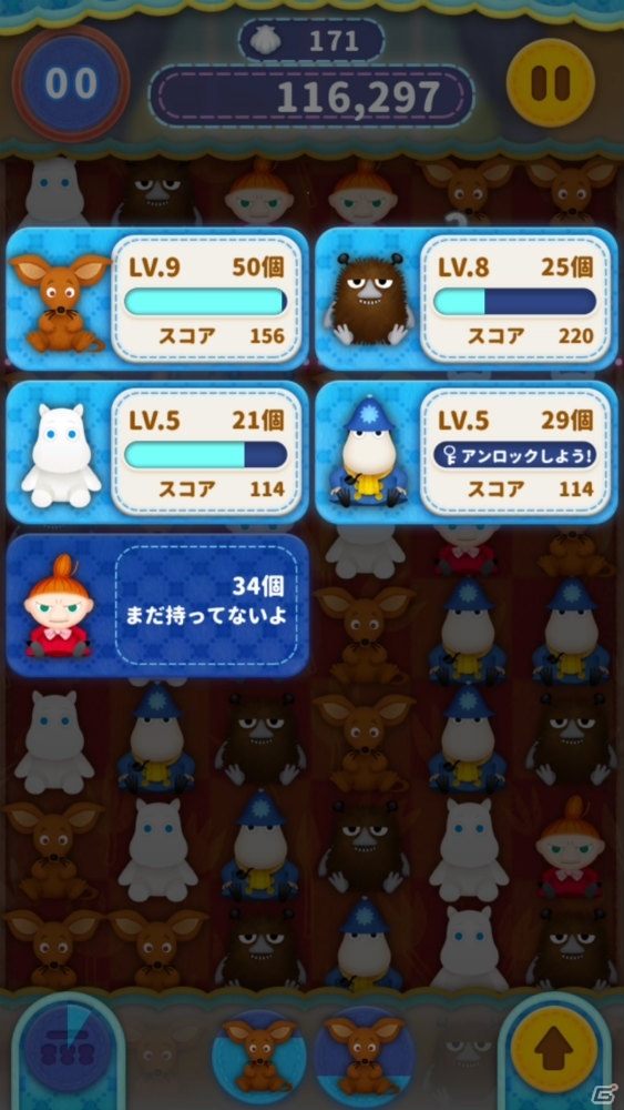 【アプリレビュー】ムーミン谷の仲間たちがちびキャラに！パズルゲーム「ムーミン くるくるコロル」をプレイの画像13