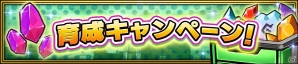 赤ずきんをモチーフにした新★5装備が登場！「放課後ガールズトライブ」で新イベント「放課後の赤ずきん」を開催の画像13