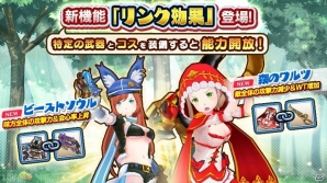 赤ずきんをモチーフにした新★5装備が登場！「放課後ガールズトライブ」で新イベント「放課後の赤ずきん」を開催の画像9