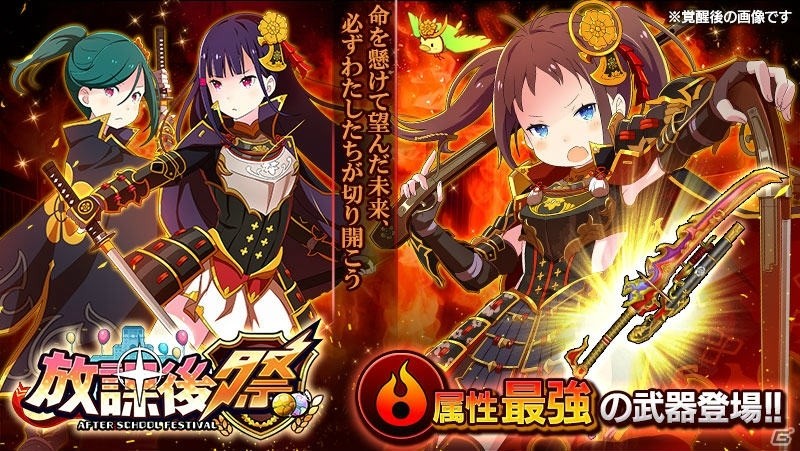 赤ずきんをモチーフにした新★5装備が登場！「放課後ガールズトライブ」で新イベント「放課後の赤ずきん」を開催の画像10