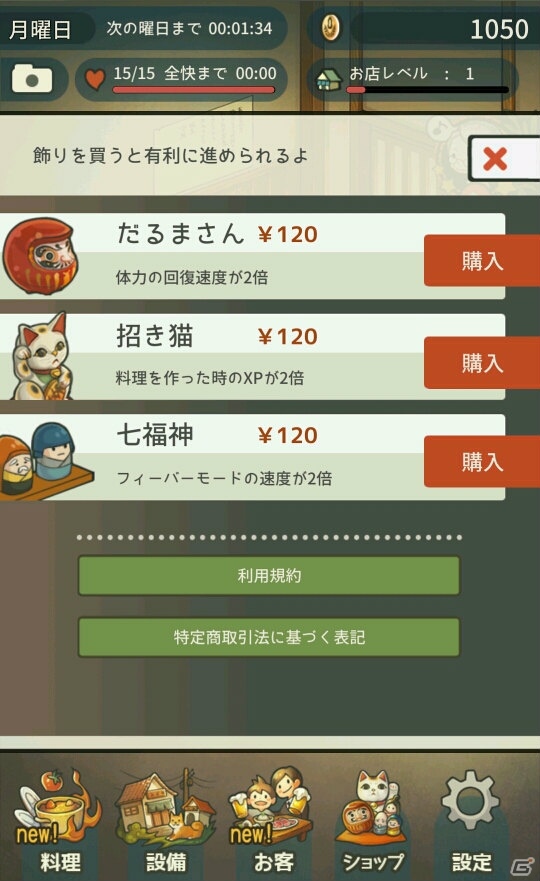 【アプリレビュー】昭和レトロな感じがどこか懐かしさを感じさせる「思い出の食堂物語～心にしみる昭和シリーズ～」の画像10