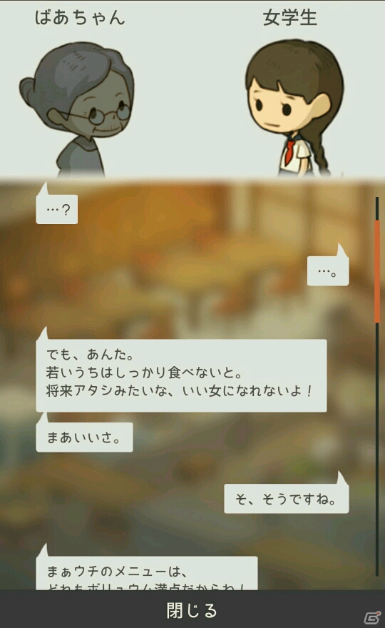 【アプリレビュー】昭和レトロな感じがどこか懐かしさを感じさせる「思い出の食堂物語～心にしみる昭和シリーズ～」の画像14