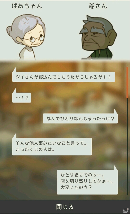 【アプリレビュー】昭和レトロな感じがどこか懐かしさを感じさせる「思い出の食堂物語～心にしみる昭和シリーズ～」の画像15