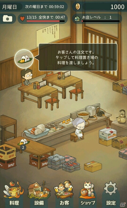 【アプリレビュー】昭和レトロな感じがどこか懐かしさを感じさせる「思い出の食堂物語～心にしみる昭和シリーズ～」の画像3