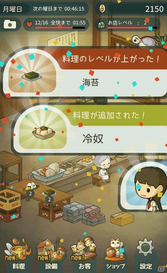 【アプリレビュー】昭和レトロな感じがどこか懐かしさを感じさせる「思い出の食堂物語～心にしみる昭和シリーズ～」の画像5