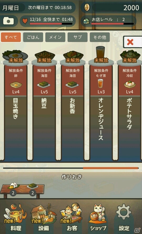 【アプリレビュー】昭和レトロな感じがどこか懐かしさを感じさせる「思い出の食堂物語～心にしみる昭和シリーズ～」の画像6
