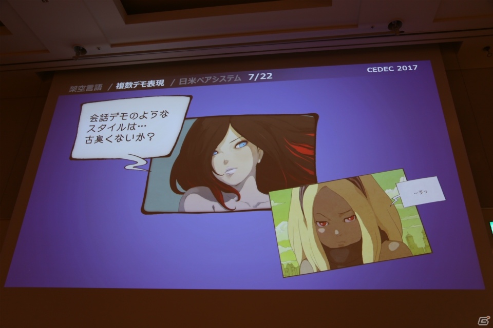 【CEDEC 2017】「根性論と残業はダメ！」―「GRAVITY DAZE」シリーズのスタッフが合理性と効率を考慮したシナリオ制作の手法を紹介の画像16