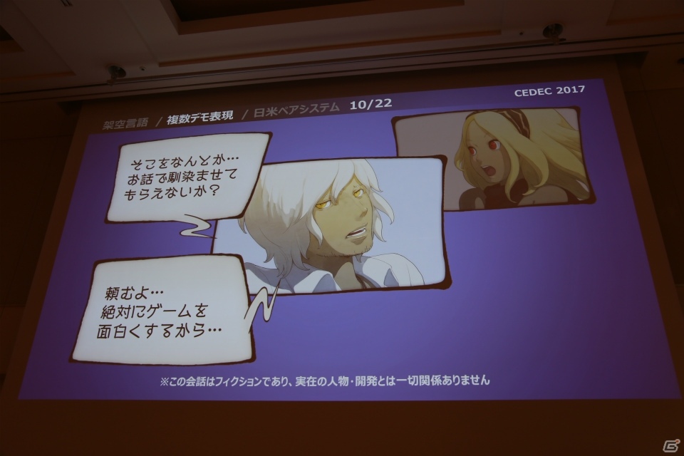 【CEDEC 2017】「根性論と残業はダメ！」―「GRAVITY DAZE」シリーズのスタッフが合理性と効率を考慮したシナリオ制作の手法を紹介の画像19