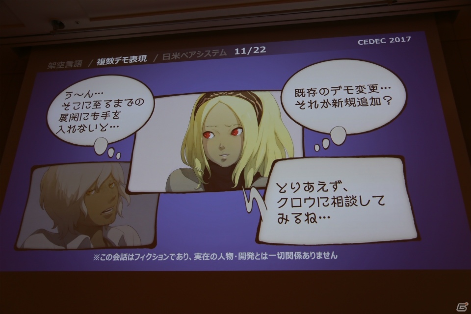 【CEDEC 2017】「根性論と残業はダメ！」―「GRAVITY DAZE」シリーズのスタッフが合理性と効率を考慮したシナリオ制作の手法を紹介の画像20