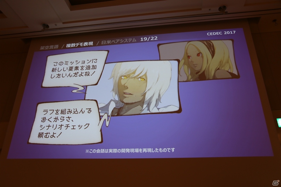 【CEDEC 2017】「根性論と残業はダメ！」―「GRAVITY DAZE」シリーズのスタッフが合理性と効率を考慮したシナリオ制作の手法を紹介の画像25