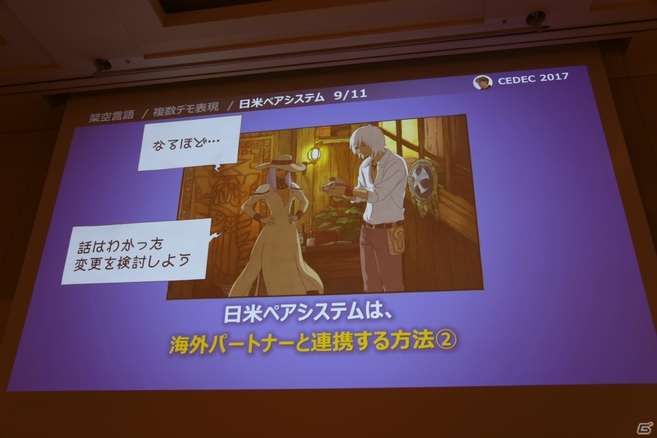 【CEDEC 2017】「根性論と残業はダメ！」―「GRAVITY DAZE」シリーズのスタッフが合理性と効率を考慮したシナリオ制作の手法を紹介の画像36