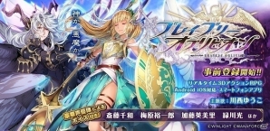 3DアクションRPG「ブレイブリーオブリビオン」の正式サービス開始日が9月7日15時に決定！の画像1