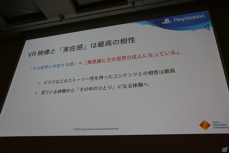 【CEDEC 2017】PS VRの最新状況と「傷物語VR」の開発で目指したことをSIEの秋山氏とカヤックの天野氏が語るの画像12