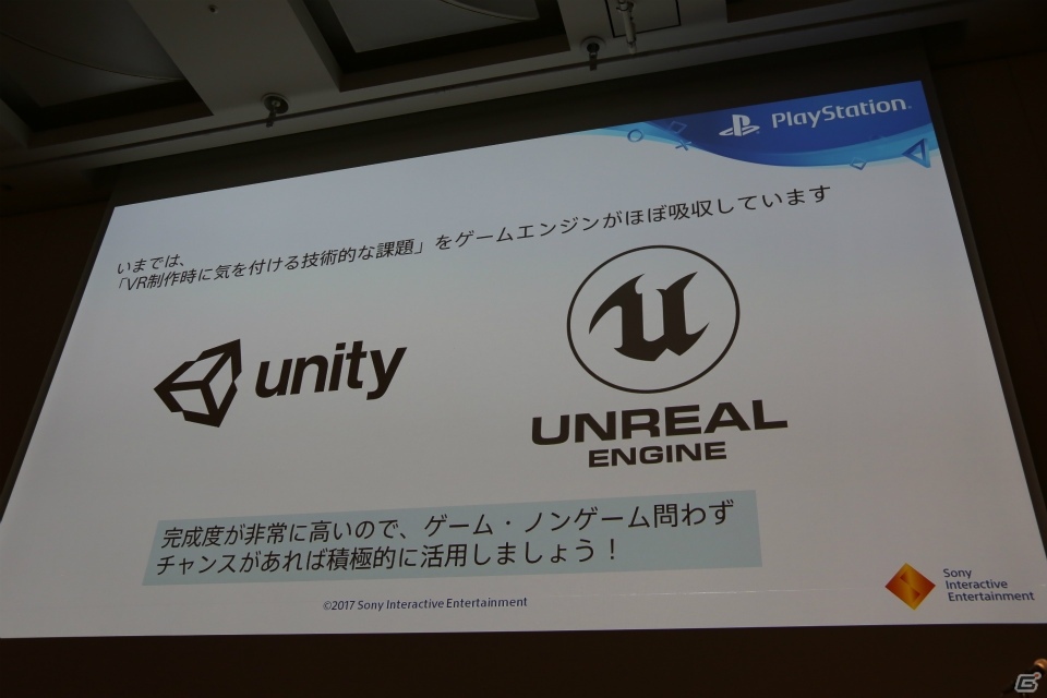 【CEDEC 2017】PS VRの最新状況と「傷物語VR」の開発で目指したことをSIEの秋山氏とカヤックの天野氏が語るの画像16