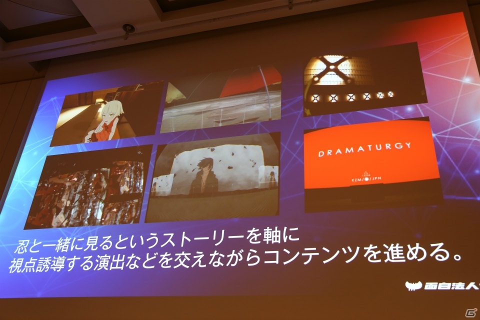 【CEDEC 2017】PS VRの最新状況と「傷物語VR」の開発で目指したことをSIEの秋山氏とカヤックの天野氏が語るの画像33