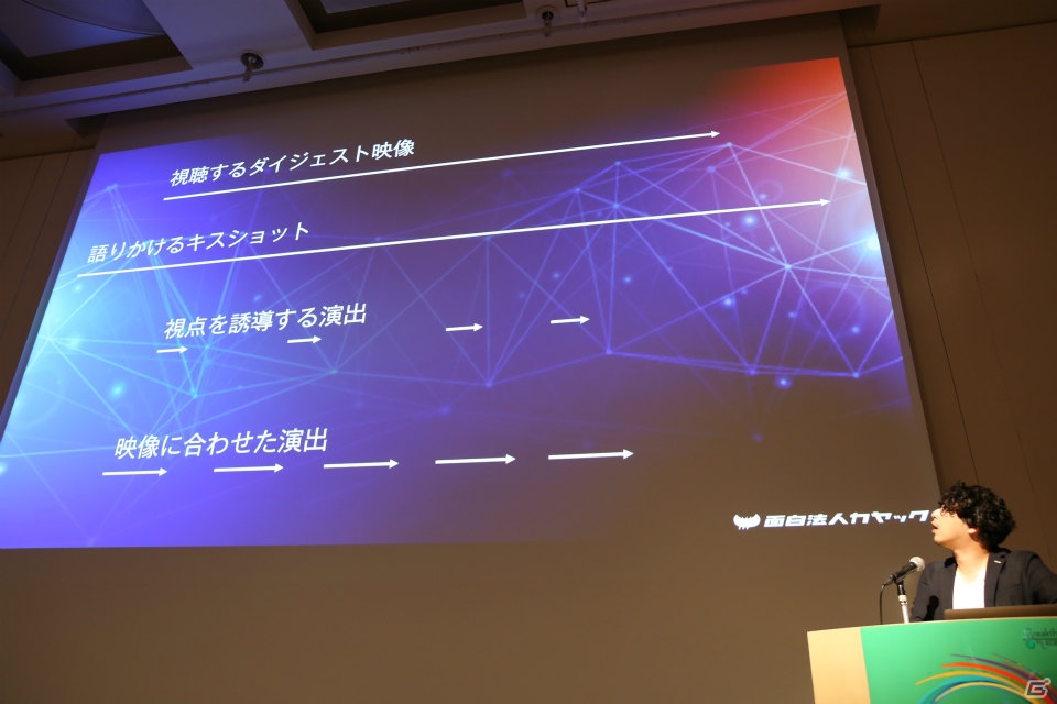 【CEDEC 2017】PS VRの最新状況と「傷物語VR」の開発で目指したことをSIEの秋山氏とカヤックの天野氏が語るの画像34