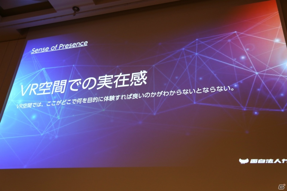 【CEDEC 2017】PS VRの最新状況と「傷物語VR」の開発で目指したことをSIEの秋山氏とカヤックの天野氏が語るの画像36