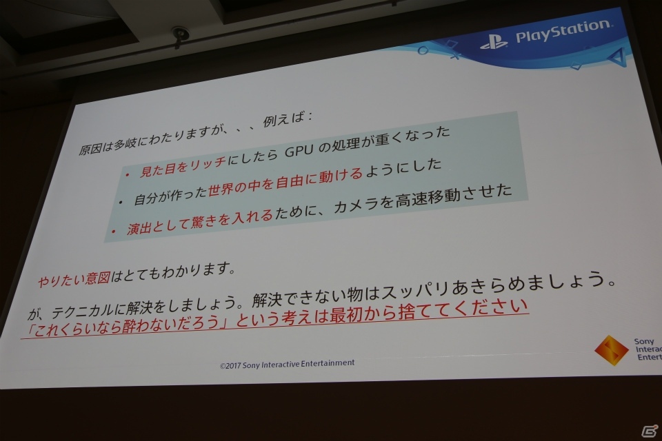 【CEDEC 2017】PS VRの最新状況と「傷物語VR」の開発で目指したことをSIEの秋山氏とカヤックの天野氏が語るの画像6