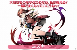 iOS/Android「ディバインゲート零」に「ミズキ」や「ゲートキーパーズ」など新キャラクターが登場！の画像1
