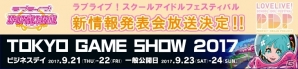 虹ヶ咲学園スクールアイドル同好会のキャストも発表！「ラブライブ！スクールアイドルフェスティバル新情報発表会」が放送決定の画像1