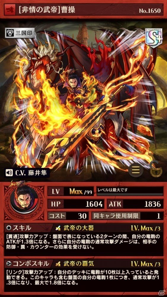 iOS/Android「逆転オセロニア」関羽、貂蝉、曹操が登場するプレミアムガチャ「希望の唄 -Brave Melody-」が明日開催の画像10