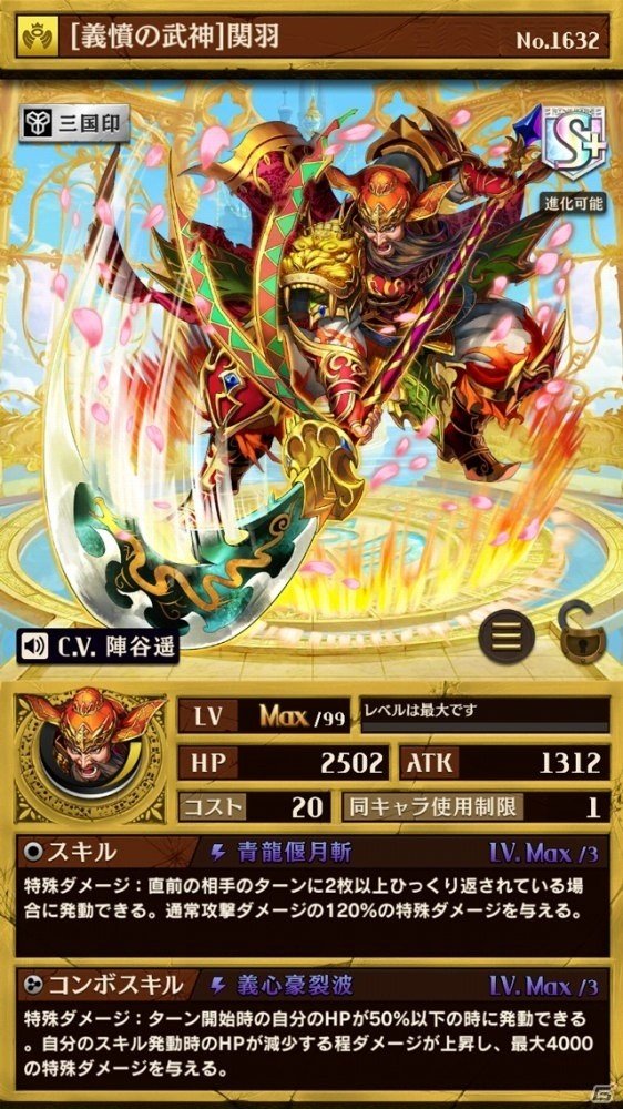 iOS/Android「逆転オセロニア」関羽、貂蝉、曹操が登場するプレミアムガチャ「希望の唄 -Brave Melody-」が明日開催の画像3