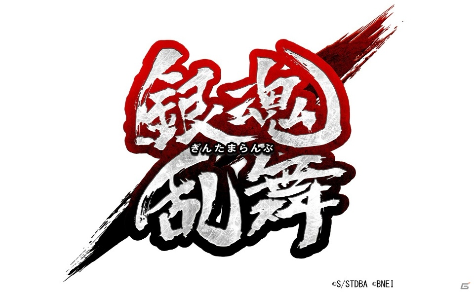 「銀魂」初の本格アクションゲームのタイトルが「銀魂乱舞」に決定！ジャンルは“サムライ乱戦アクション”の画像1