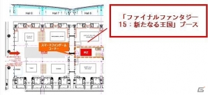 「ファイナルファンタジーXV：新たなる王国」が東京ゲームショウ2017に出展！巨大タイタンのフォトスポットや巨大ガチャ体験などの画像7