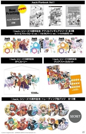 The Creatorsにサイバーコネクトツーが出展決定―PS4版「.hack//G.U. Last Recode」の試遊台が登場の画像2