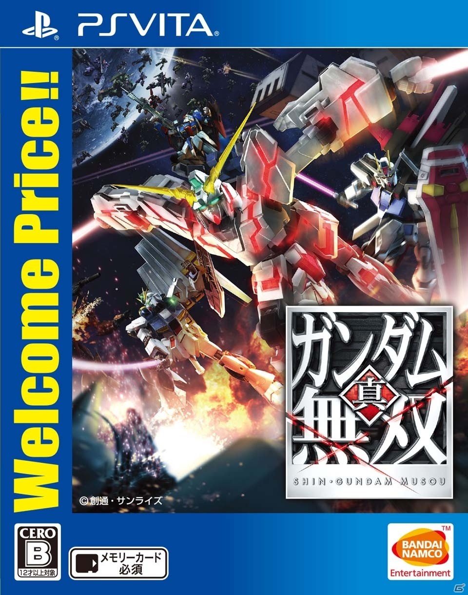 PS3/PS Vita「真・ガンダム無双」「ソードアート・オンライン ‐ロスト・ソング‐」のWelcome Price!!版が10月26日発売決定の画像1